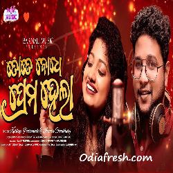 Tote Bodhe Prema Hela